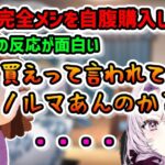 関西弁のサロメ嬢が沢山見られます。CM案件やご飯に行った時のお母さまの反応が面白い【壱百満天原サロメ切り抜き/にじさんじ切り抜き】