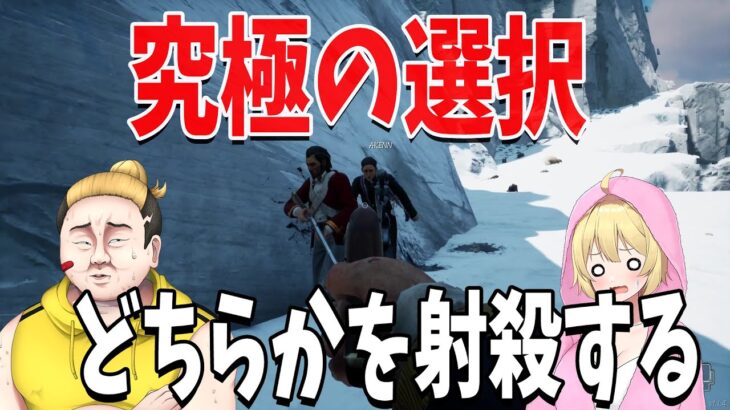 あーけんか陰キャ転生、どちらかが人狼の状況でKUNが選んだのは・・・- Dread Hunger