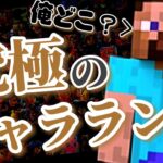 最も正しいオンラインキャラランクを作りました。自信あります【スマブラSP】