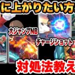 【スマブラSP】VIP到達までに良く対戦するであろうキャラの対策【スマブラ スイッチ】