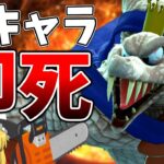 【スマブラSP】全キャラ即死or撃墜コンボ決めるまで終われないゆっくり実況  『Part.4』