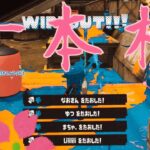 爽快！スクイックリンキル集 ×千本桜【Splatoon3】【音ハメ】