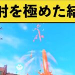 【天才】Twitterで話題のエグい曲射がコチラwww【スプラトゥーン３】【スプラ３】【スプラ２】面白い動画集part155