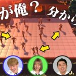 どれが自分かわからない！？難しすぎるゲーム「Unspottable」が面白すぎたｗｗｗ