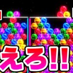 初手ダブル撃ちからの大激闘！平地VS谷の耐久勝負で勝つのはどっちだ！？【6ボールパズル】