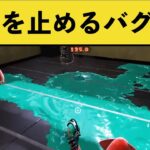 【バグ】ついに時を止めるイカちゃん現るｗｗｗ【スプラトゥーン３】【スプラ３】【スプラ２】面白い動画集part154