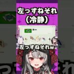 シオンのポンが可愛すぎてガチファン沙花叉がメロメロになる アソビ大全コラボ【ホロライブ 切り抜き】#ホロライブ切り抜き #shorts