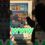 友達が買った水自販機から出てきた瞬間飲んでみた#shorts