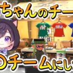 【フェス投票】うなちゃんは〇〇チームに投票することにしました！【スプラトゥーン３】