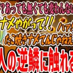 【爆笑切り抜き】たこ焼きへのこだわりが強すぎて、星川サラの発言にブチギレてしまう関西コンビ【歌衣メイカ・渋谷ハル・星川サラ】