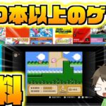 スイッチ持ってる人はタダでできるゲームが神ゲーばっかりだったｗｗ