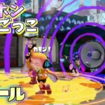 【新ルール】迫りくるメガホンレーザーから走って逃げろ！メガホン鬼ごっこ！【スプラトゥーン】