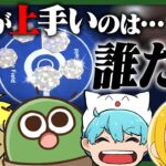 ふしあな警備員たちの目を盗んでダイヤをすり替えろ！【すりかえダイヤ / アナログゲーム】