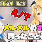 【アソビ大全】天音かなたの突然の告白に動揺する夜空メル【ホロライブ 切り抜き/夜空メル 天音かなた】