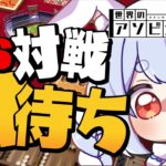 【凸待ち】アソビ大全で凸待ちをさせていただく兎田ぺこらと申します。ぺこ！【ホロライブ/兎田ぺこら】