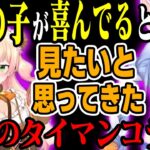 アソビ大全でねねちがあまりにも不憫すぎて何とかして勝たせようと頑張るぺこら【ホロライブの切り抜】