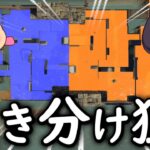 【ひきわけ】相手チームのひれおさんと協力して半分ずつ塗れば引き分けになるんじゃないか？引き分けをめぐってひれおさんと大ケンカをしました。【スプラトゥーン３】