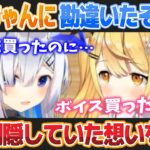 夜空メルのお気に入りだと２年間想い続けて来た天音かなた【ホロライブ切り抜き】