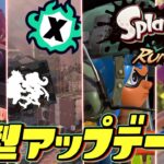 【大型アプデ情報】スプラ廃人の反応がヤバすぎるww【スプラトゥーン3】新ブキ 新ステージ 新モード