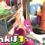 ユノハナの誰も知らないマル秘ポイントに隠れたら無敵説ww【スプラトゥーン3かくれんぼ】