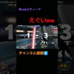 フォックスの最不利キャラが決定してしまった試合www【スマブラSP】#shorts