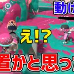 【最悪の瞬間】毎日ロングブラスター1033日目 「放置すんな」この試合スプラトゥーン3が”終了する”くらい終わってるｗｗｗｗｗｗｗｗｗｗ【スプラトゥーン3】