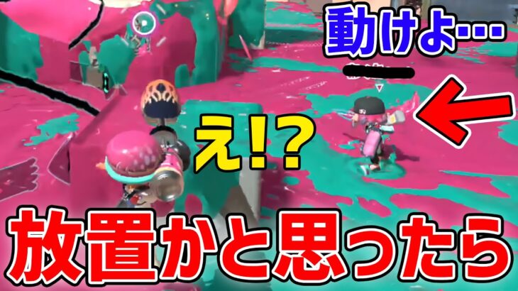 【最悪の瞬間】毎日ロングブラスター1033日目 「放置すんな」この試合スプラトゥーン3が”終了する”くらい終わってるｗｗｗｗｗｗｗｗｗｗ【スプラトゥーン3】