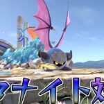 スマブラ1分キャラ対策　メタナイト編[スマブラSP]