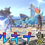 スマブラ1分キャラ対策　マルス・ルキナ編[スマブラSP]