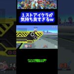 【鬼】1ストアイスクライマーが気持ちよすぎるwww【スマブラSP】 #Shorts