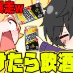 【飲酒】幼馴染2人がゲームで負ける度に酒飲む罰ゲーム付きで遊んでたら酔っぱらいすぎてえげつない性癖が大暴露されて黒歴史できちゃったｗｗｗ【まぜ太】【あっきぃ】