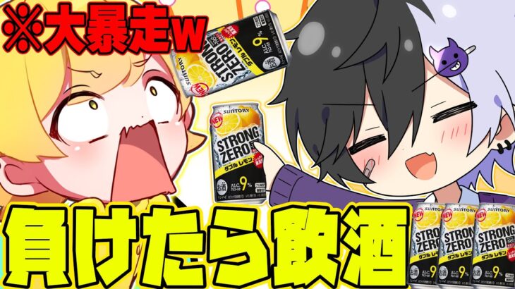 【飲酒】幼馴染2人がゲームで負ける度に酒飲む罰ゲーム付きで遊んでたら酔っぱらいすぎてえげつない性癖が大暴露されて黒歴史できちゃったｗｗｗ【まぜ太】【あっきぃ】