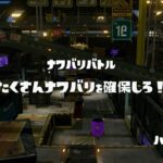 2022年もスプラトゥーン1はフェスが開催されています