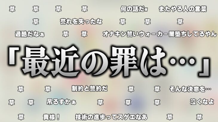 【愛の戦士】聖夜に犯した大罪を懺悔する愛の戦士【2022/12/24】