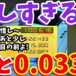 【2:15:08 セカベス！？ｗｗ】マジ悔しい！残り２フレームで更新でした…！現世界１０位の男による200ccBB世界記録を目指す生放送アーカイブ【マリオカート8DX】