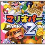 【顔出し】土曜日だし、クリスマスイブだしマリパ2やろうよ【マリオパーティ2】