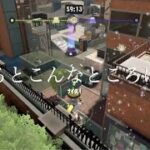 スプラトゥーン3 すごく簡単にできるバグたちだよ