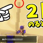 どうやって見つけたの！？行きと帰りで違う隠しゼリフがある場所！【スプラトゥーン3】