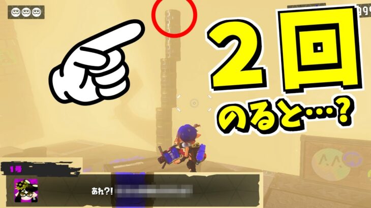 どうやって見つけたの！？行きと帰りで違う隠しゼリフがある場所！【スプラトゥーン3】