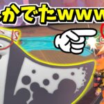 マンタローのニセモノを撃ち続けたら変なの出てきましたｗｗｗｗ【スプラトゥーン3】