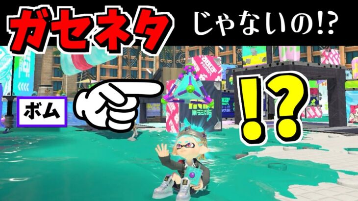 ヤバすぎるバグ来ました!!!ガセネタと思ってすみませんでしたぁ!!!【スプラトゥーン3】