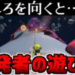 ラスボス戦で後ろを振り向くと…？？【スプラトゥーン3】