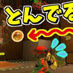 イクラが空を飛ぶ！？しかも自動でコンテナに入るだと！？やり方解説！【スプラトゥーン3】