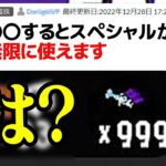 「スペシャルが無限に使える怪しいバグ」を実際に試してみた【スプラトゥーン3】