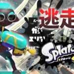 【スプラトゥーン3】逃走中をイカでやってみた inゴンズイ地区【実況】Splatoon3