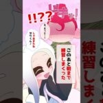 【ラブコメ漫画】こんなの勘違いするに決まってる///【スプラトゥーン3】 #shorts