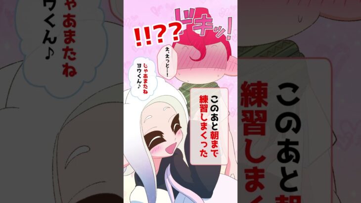 【ラブコメ漫画】こんなの勘違いするに決まってる///【スプラトゥーン3】 #shorts