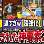 スプラ3のアップデートで改善された神要素22選【スプラトゥーン3】