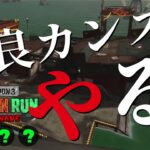 バイトガチ勢が新ドン・ブラコ野良カンストに挑ム！！【スプラトゥーン3/サーモンランNEXTWAVE】