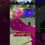 【スプラトゥーン3】活用できると強くなる小ネタ小技５選！！　#Shorts